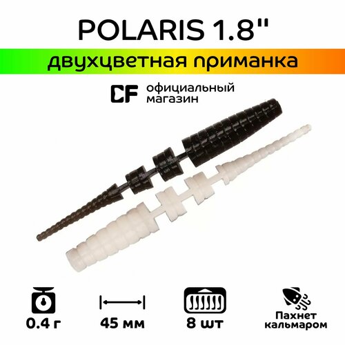 фото Силиконовые приманки crazy fish polaris 1.8" 5-45-28d-6, кальмар, 8 шт. приманка для рыбалки, 45 мм. cf company