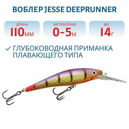 Воблер JESSE DEEPRUNNER DJE11, вес 14 гр, цвет 68