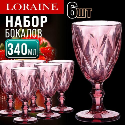 Набор бокалов 340 мл 6 штук LORAINE 2198₽