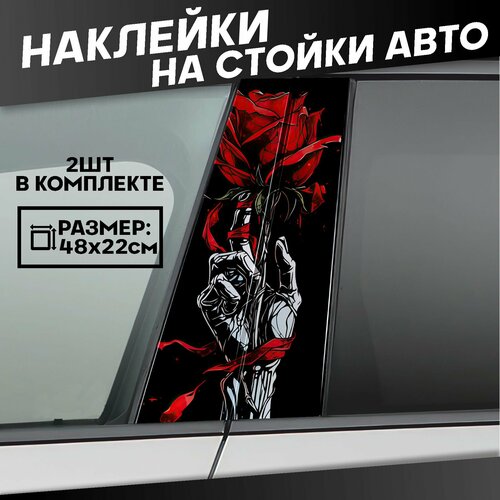 Наклейки на стойки дверей авто Роза Скелет Граффити 630₽