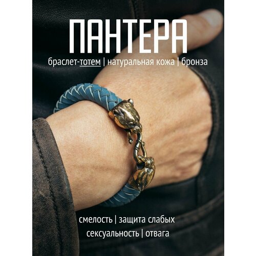 Браслет TOTEMICA, бирюзовый