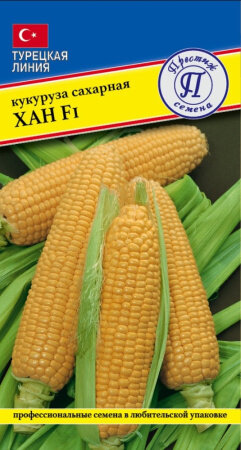 Семена Кукуруза Хан F1 сахарная 10шт (Престиж)