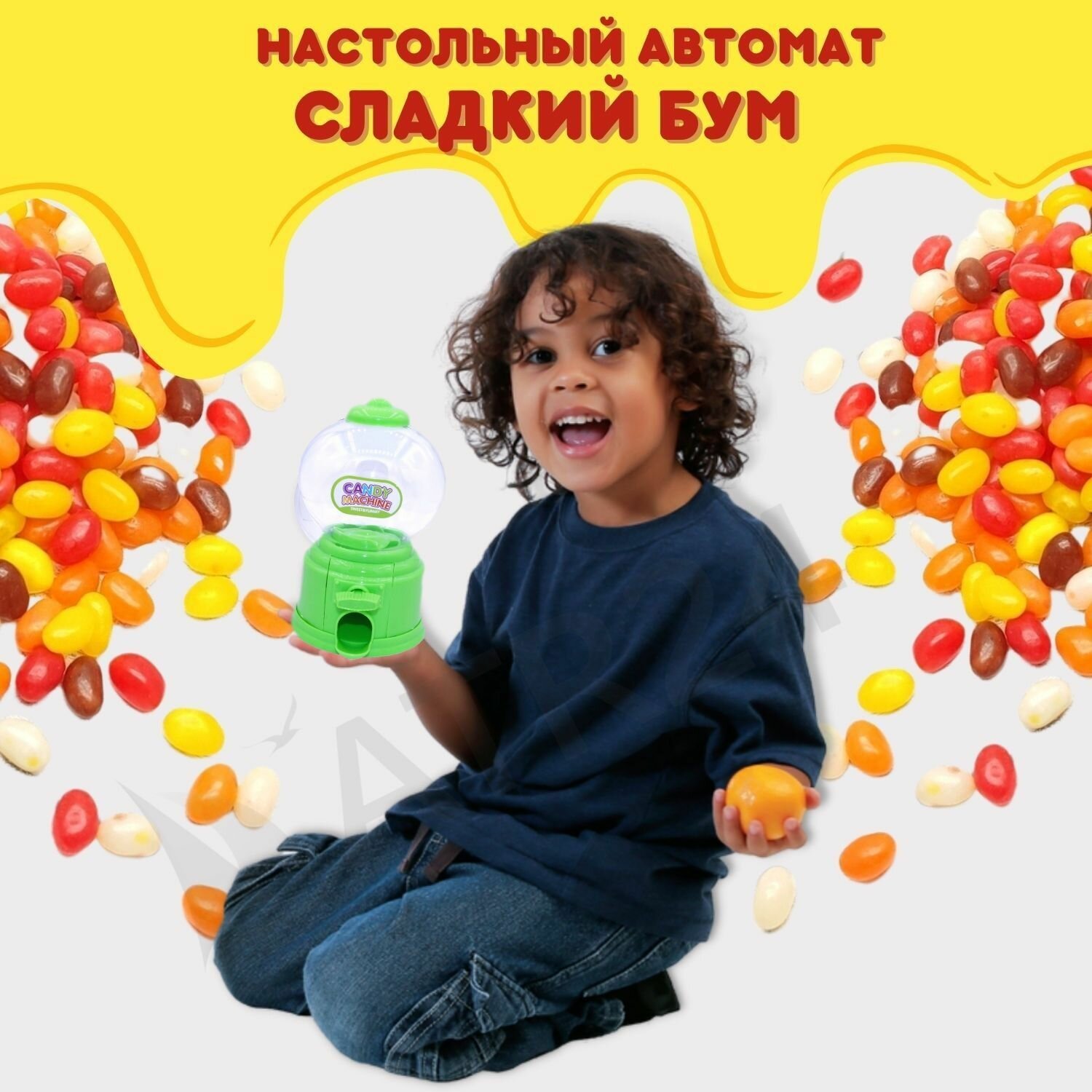 Детская игрушка Мини игровой автомат Сладкий бум. — фото 1