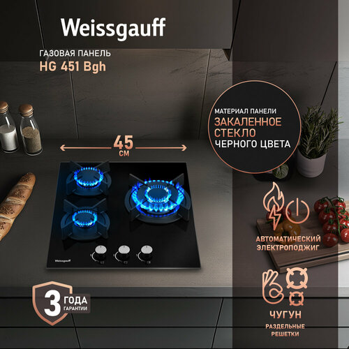 WEISSGAUFF Газовая варочная поверхность Weissgauff HG 451 Wgh белый 9960₽