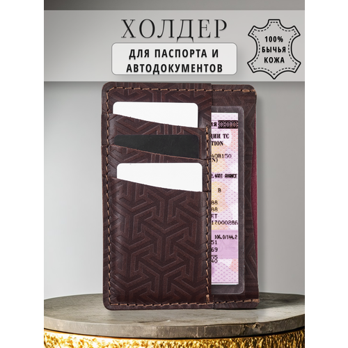 Обложка для паспорта SOROKO 1100₽