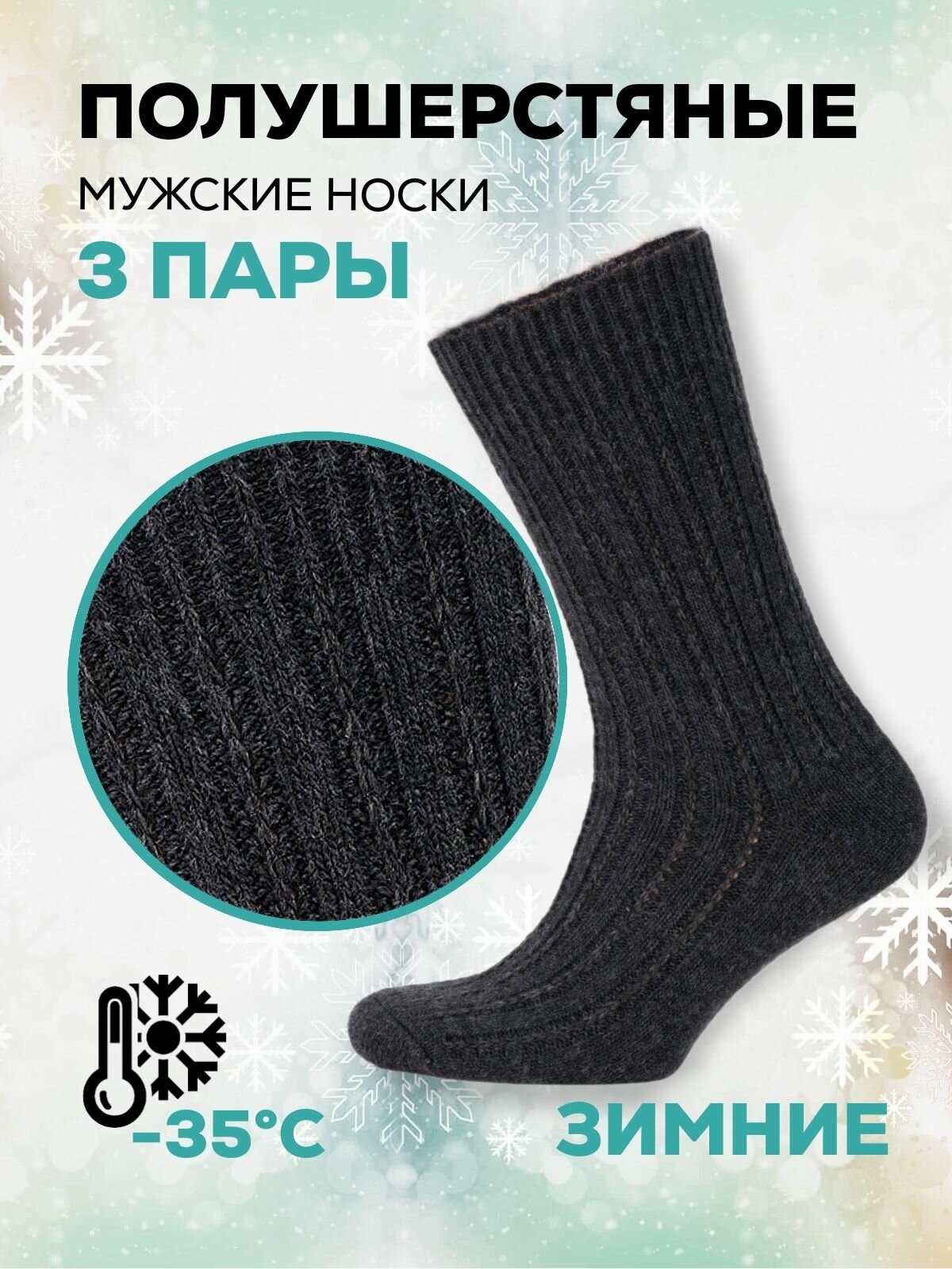 Носки RuSocks, комплект
