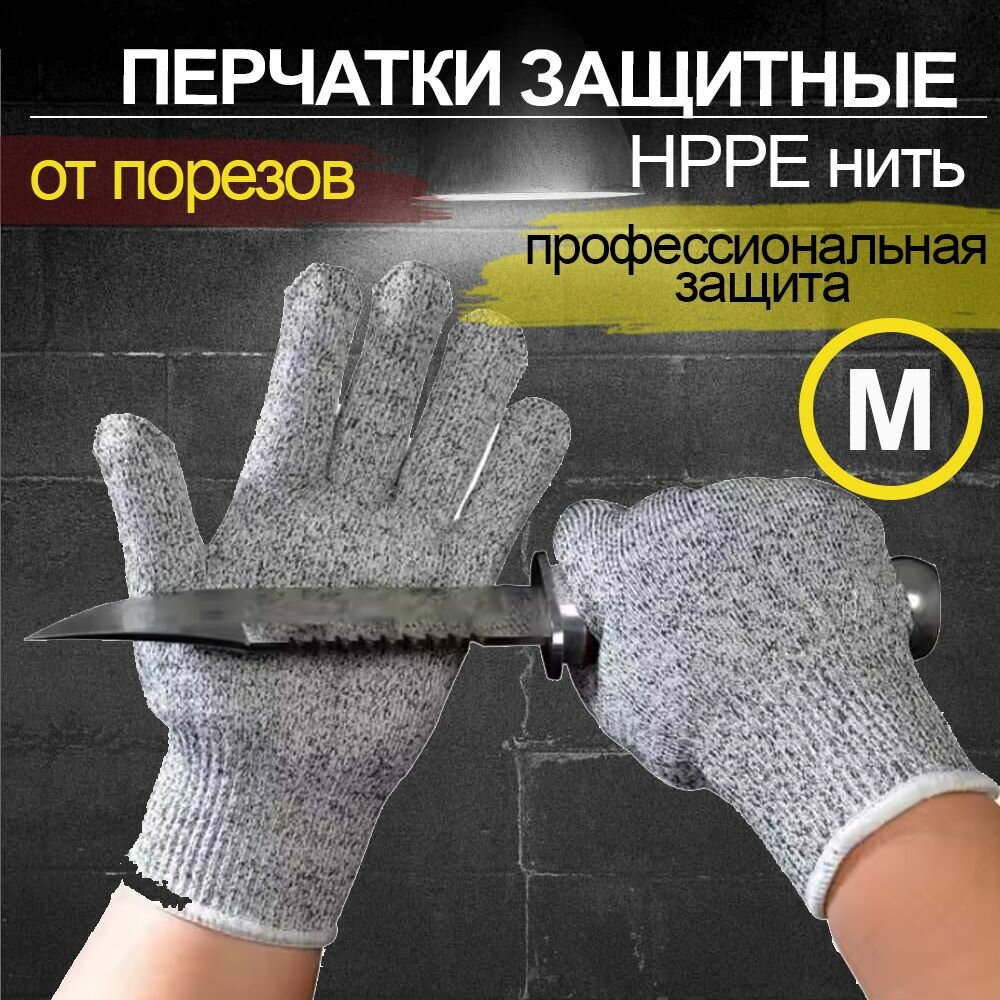 фото Защитные перчатки от порезов, рабочие, строительные, размер XL, JUEL