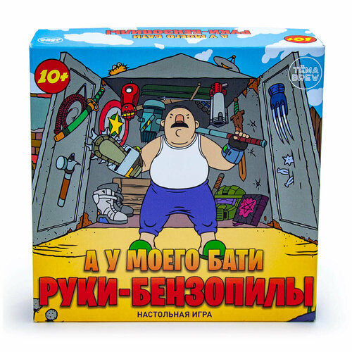 фото Настольная игра а у моего бати руки-бензопилы nd play