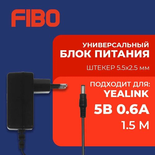 Блок питания 5В 06А штекер 55х25 мм универсальный адаптер питания 5V 06А Подходит для видеокамер бытовой техники светодиодных лент Без индикатора работы 289₽