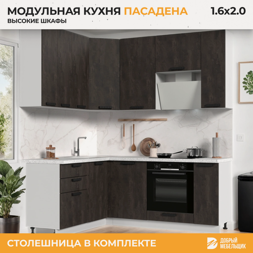 Изображение товара Кухонный гарнитур угловой, столешница Гранит Белый 26мм, Кухня Пасаденна h=2370, 160х200см Белый/Угольный Камень