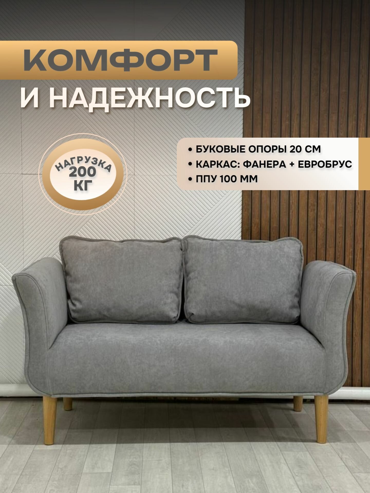 Изображение Диван на кухню, для прихожей, офисный Мартин серый антивандальный велюр Оникс 10, высокие опоры бук