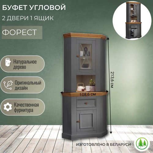 Буфет угловой деревянный со стеклом Форест серыйбейц 57190₽