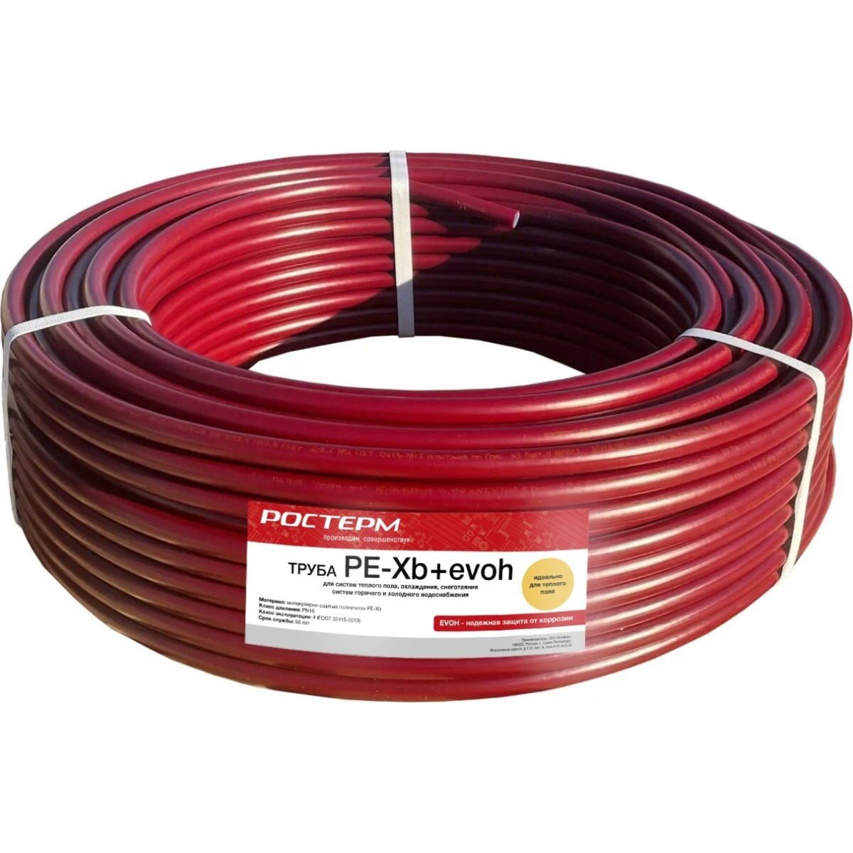 Труба ростерм PEX-B 16х2.0 Теплый пол EVOH бухта_50