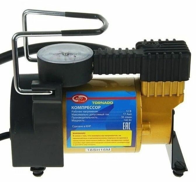 Автомобильный компрессор AUTOVIRAZH AC-580B Торнадо черный