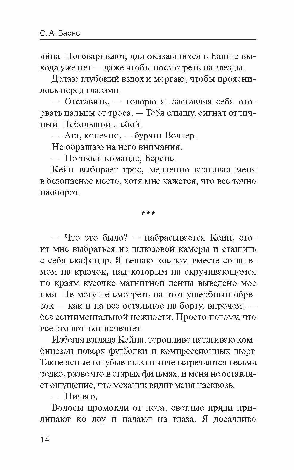 Мертвая тишина — фото 1