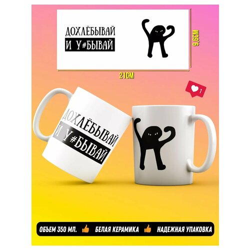 Дохлебывай и убывай 434₽