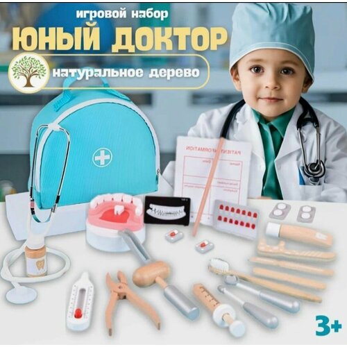 Детский деревянный игровой набор врача стоматолога Играем в доктора в сумочке 2300₽