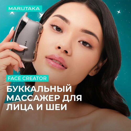 Буккальный массажер для скульптурирования лица Marutaka FACE CREATOR 11000₽