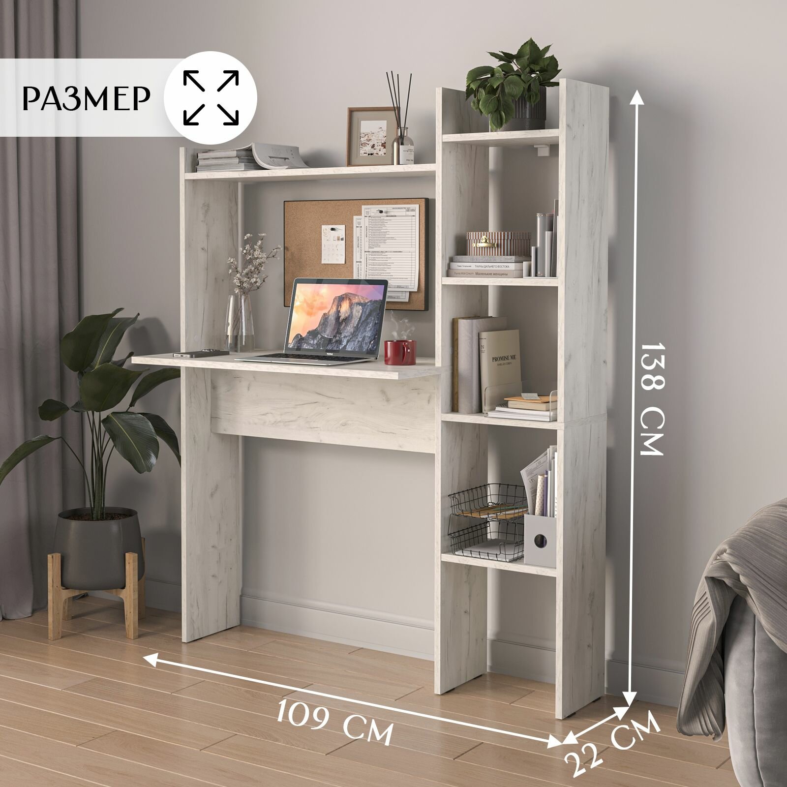 Стол стеллаж LETTA Ultra Lite, компьютерный, надстройка, ЛДСП, белый дуб крафт — фото 1