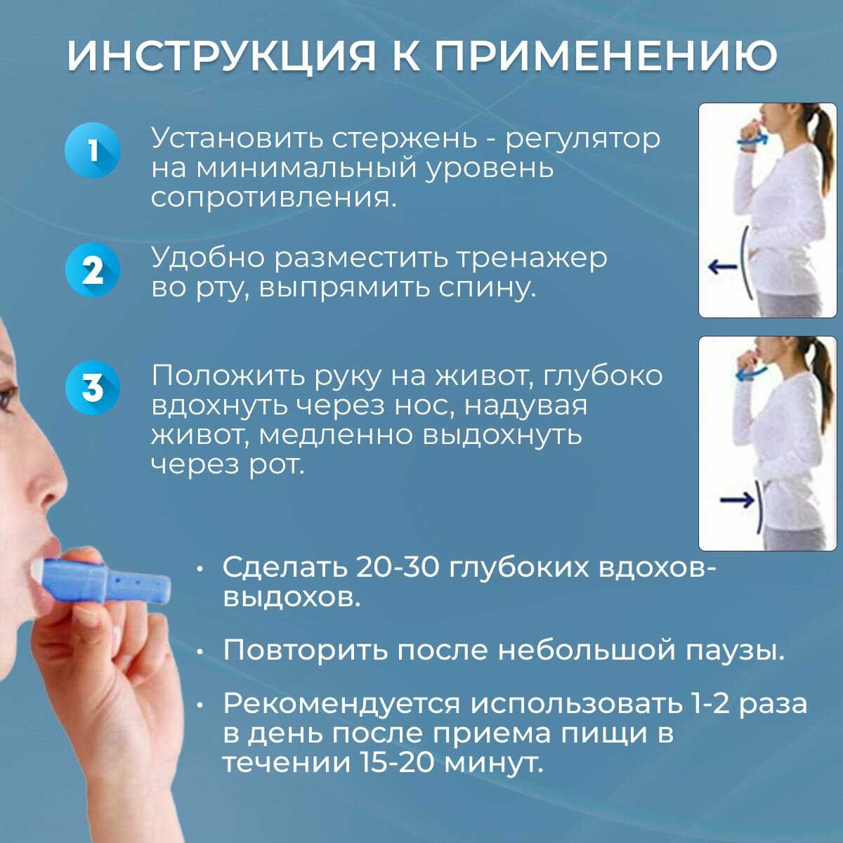 Изображение Дыхательный тренажер для легких, тренажер для похудения.