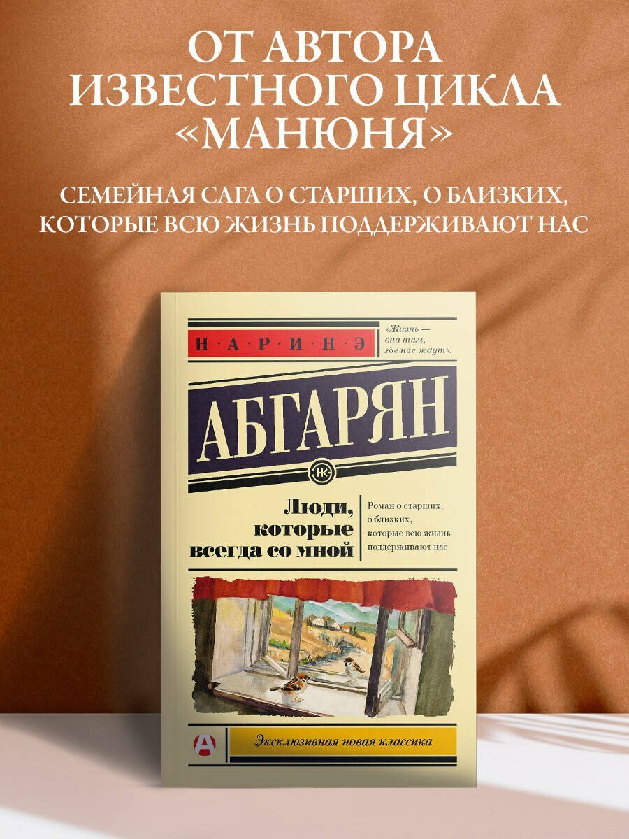 Люди, которые всегда со мной — фото 1