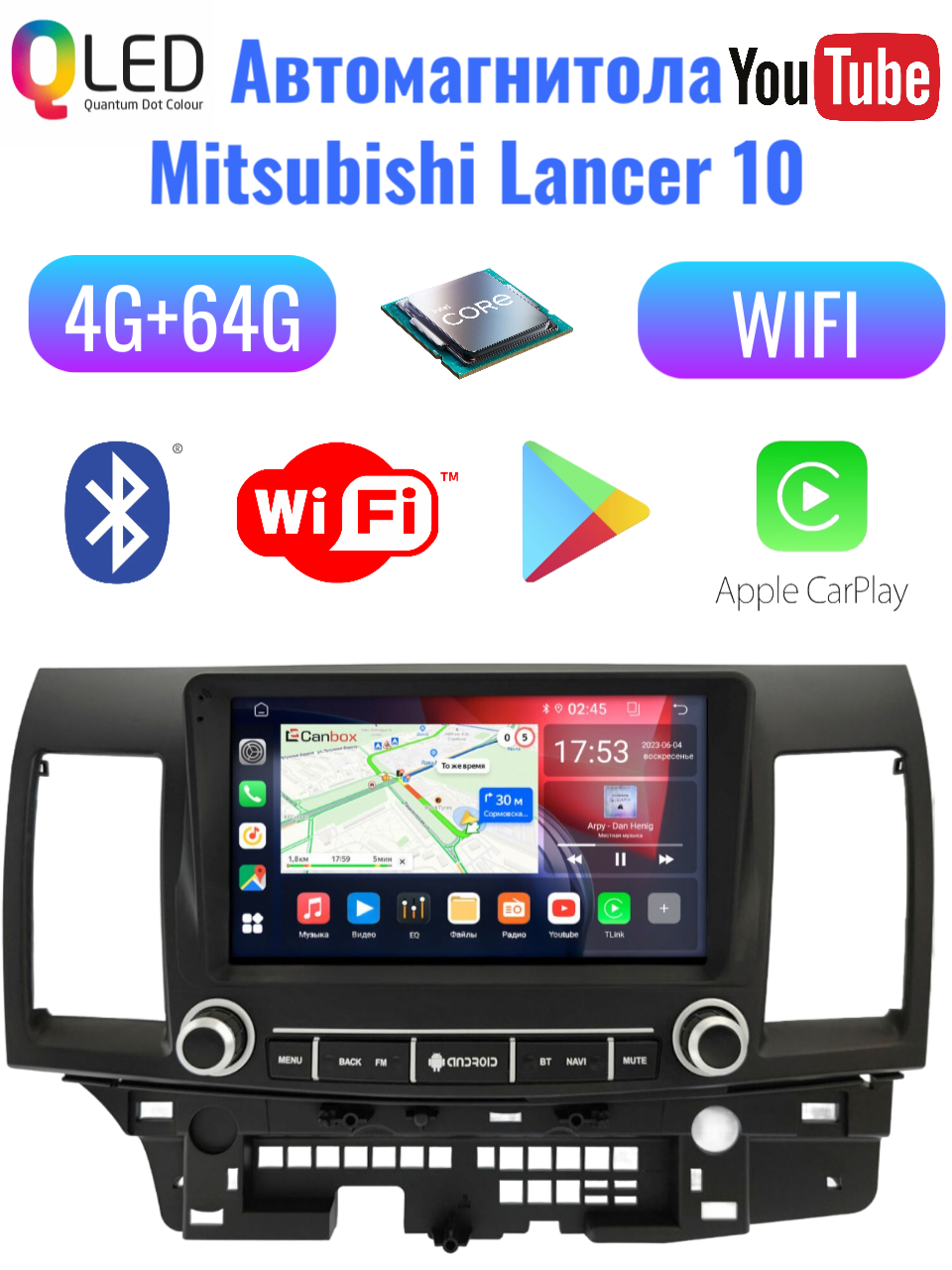 Магнитола для Митусбиси Лансер 10/ 10 дюймов / 4/64Гб, 4-ядера, Android CarPlay, Bluetooth, рамка и камера в подарок