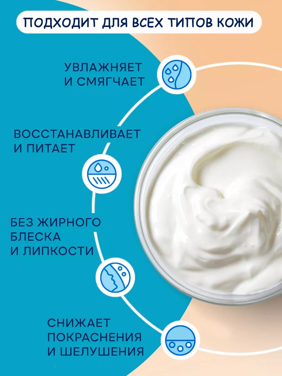 Крем зорька И борька Увлажняющий для лица, рук и тела масло масляное — фото 1