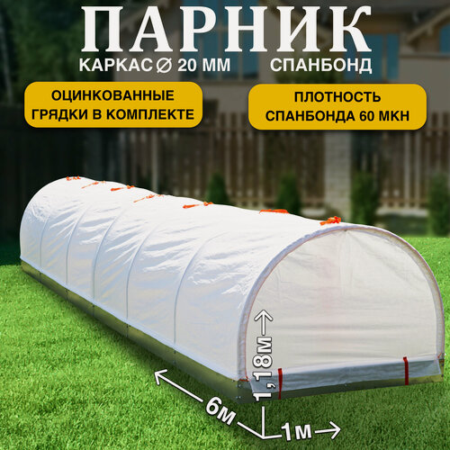 Изображение товара Парник ТМК Прогресс-мини 1,5х6х1,2 м, с оцинкованной грядкой, металлокаркас, спанбонд