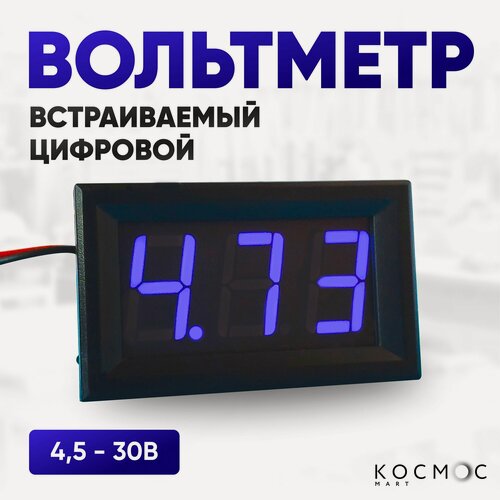 Изображение товара Светодиодный вольтметр автомобильный 4,5-30В, цифровой, врезной, мультитестер, синий