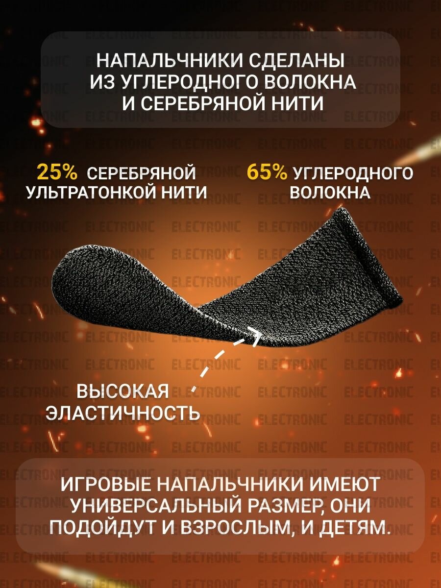 Напальчник HOCO GM4 Phantom, для смартфонов, защита от запотеваний, нейлон — фото 1