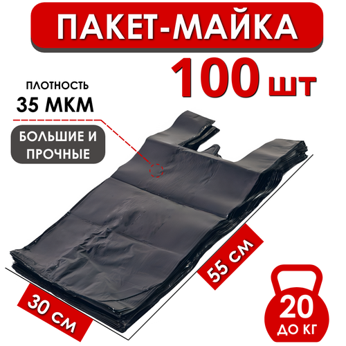 фото Пакет майка плотный черный большой с ручками 30х55 см, упаковка 100 штук, усиленный полиэтиленовый 35 мкм для упаковки, хранения и фасовки в пвз protent