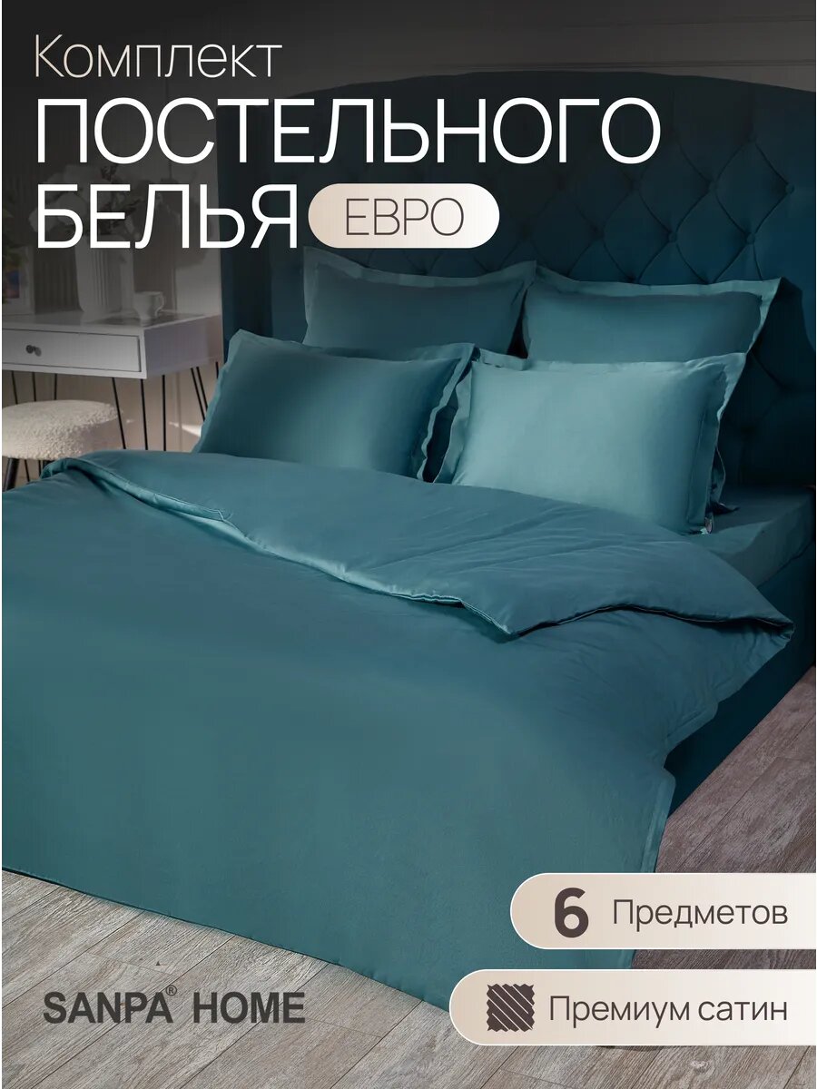 Постельное белье SANPA HOME Каталония, сатин, без натяжной простыни, евро, 6 предметов