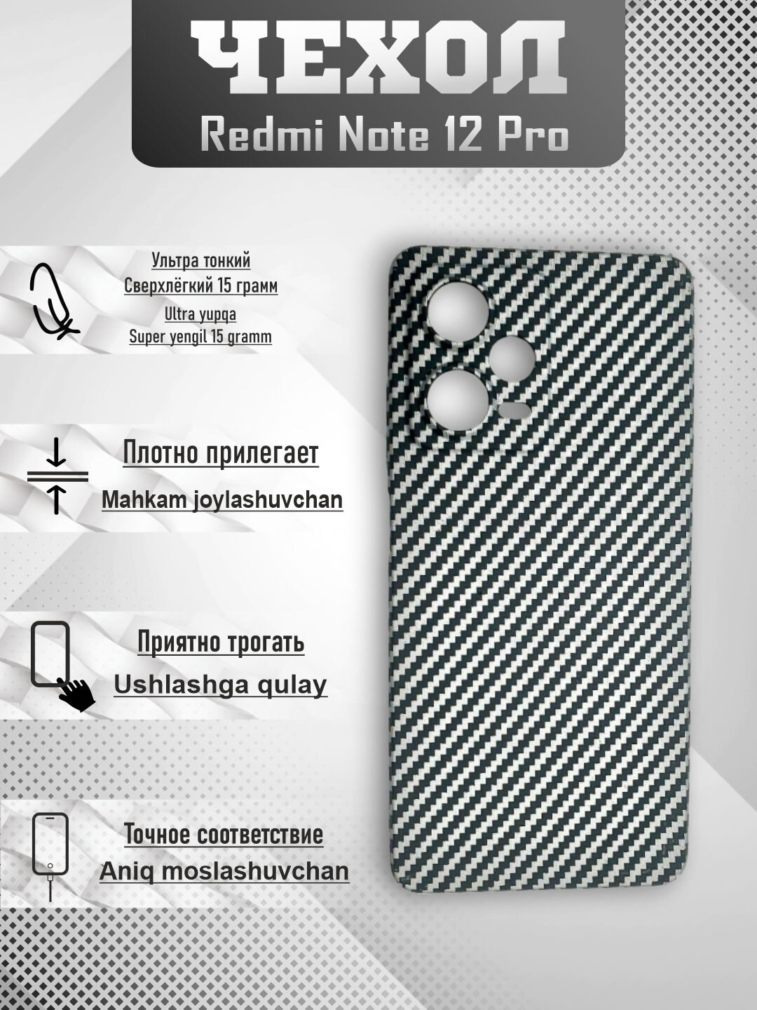 Чехол для Redmi Note 12 Pro Plus, ударопрочный карбоновый пластик, черный