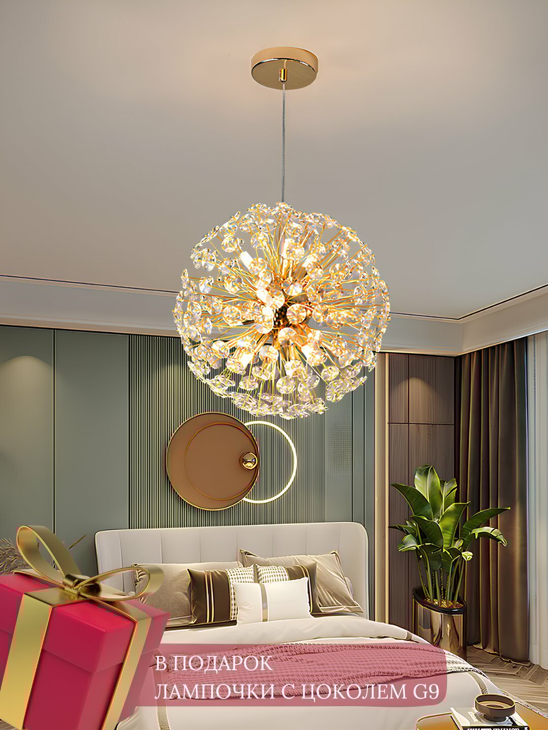 Люстра подвесная "Одуванчик", высота регулируется, с цоколем Е14 и G9 шар 80 см, Желтый