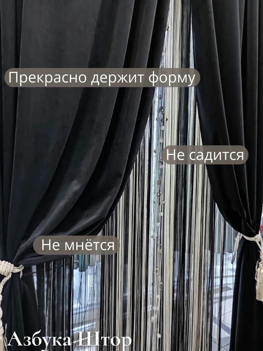 Комплект штор, бархат, премиум качество, черный цвет, 150 см x 270 см!