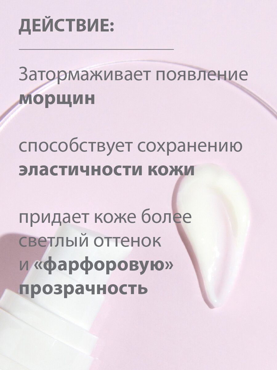 Крем против морщин с альфа-липоевой кислотой 1,5 % Belweder, 30 мл. — фото 1