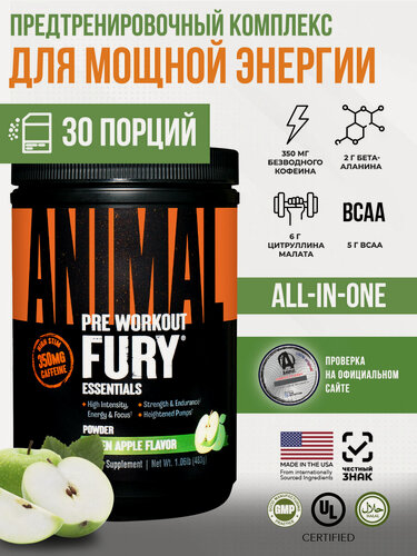 Изображение товара Предтренировочный комплекс 30 порций Animal Fury / зеленое яблоко, предтрен, спортивное питание Энимал