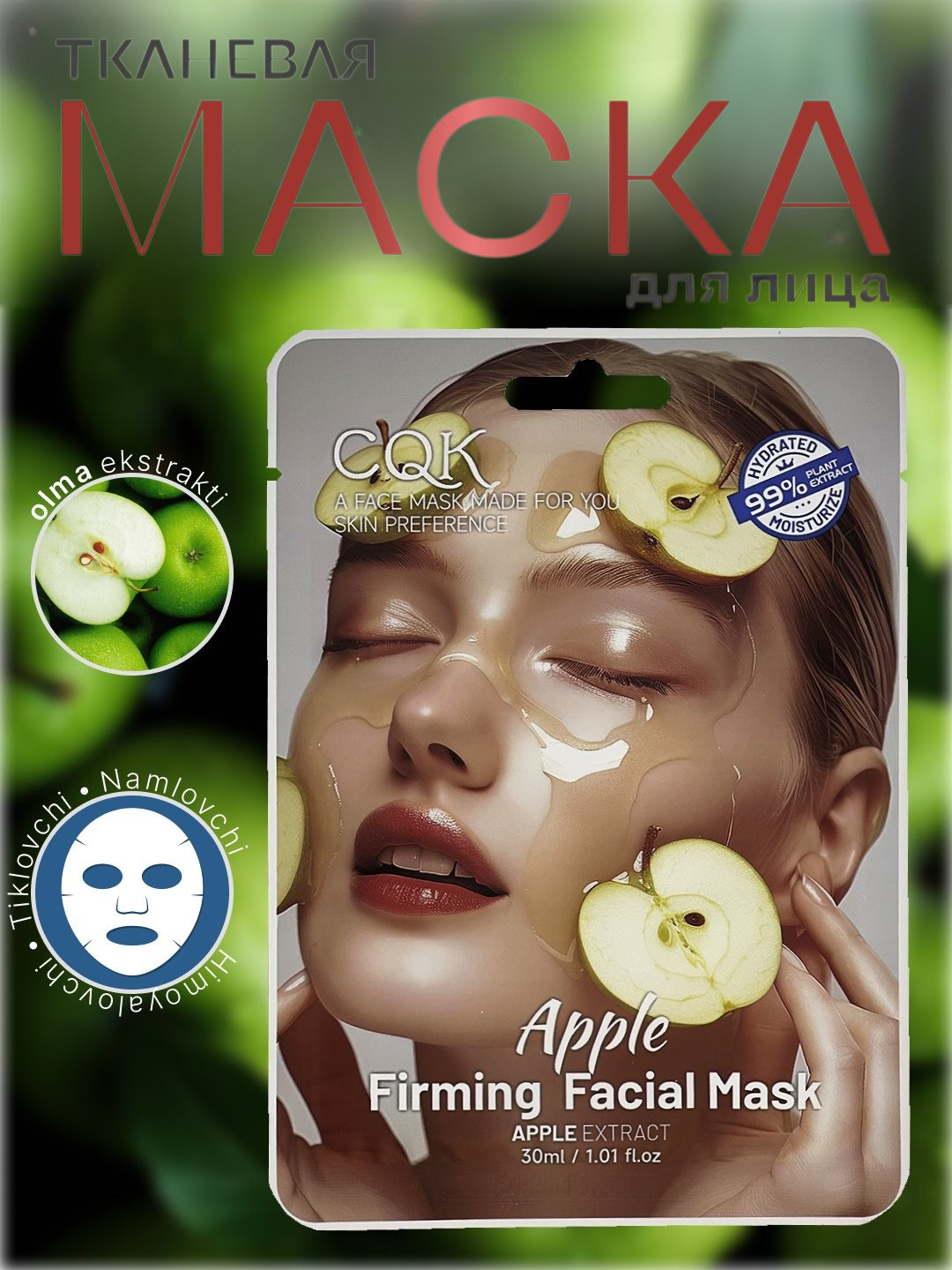 Тканевая маска для лица, ночная гидрогелевая маска с коллагеном