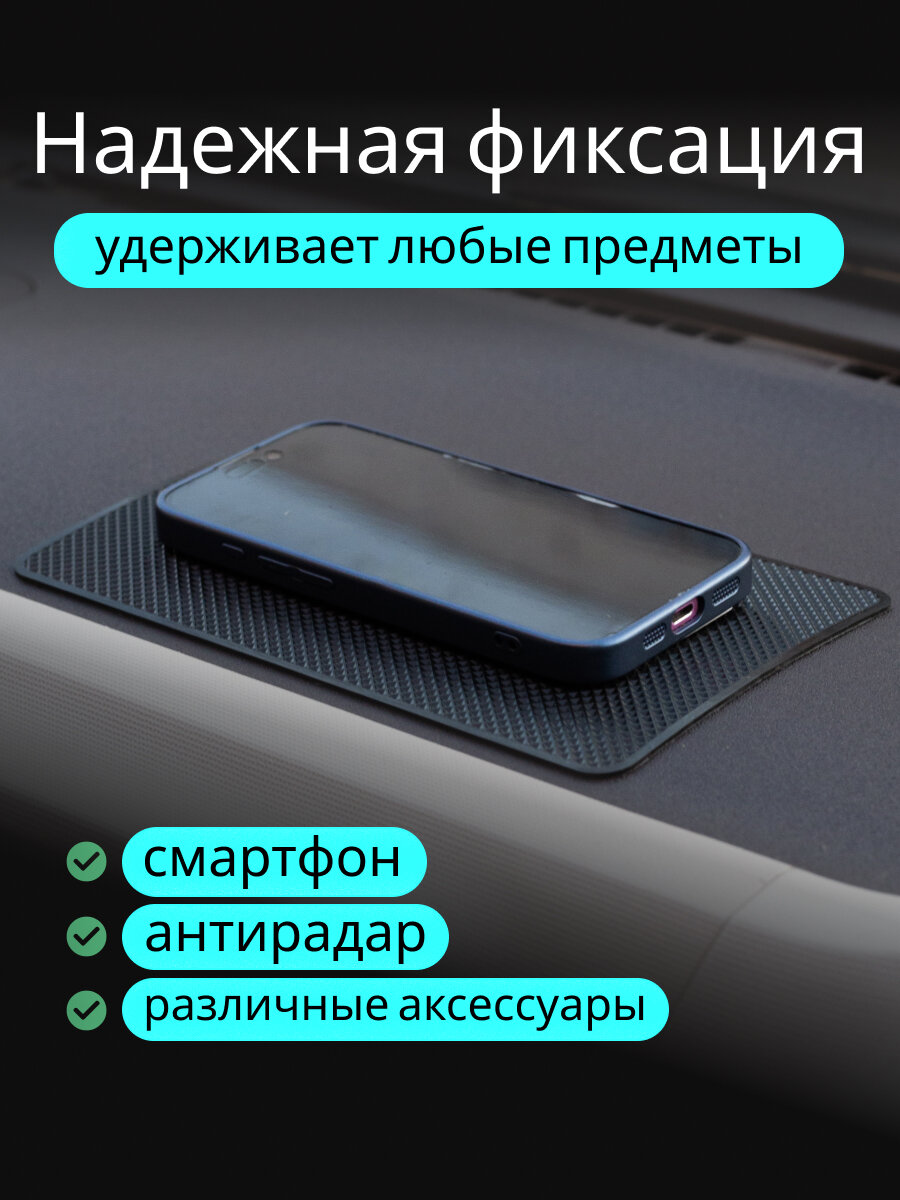Картинки Противоскользящий коврик на панель автомобиля, держатель для телефона, нескользящий коврик UNIVERSAL универсальный