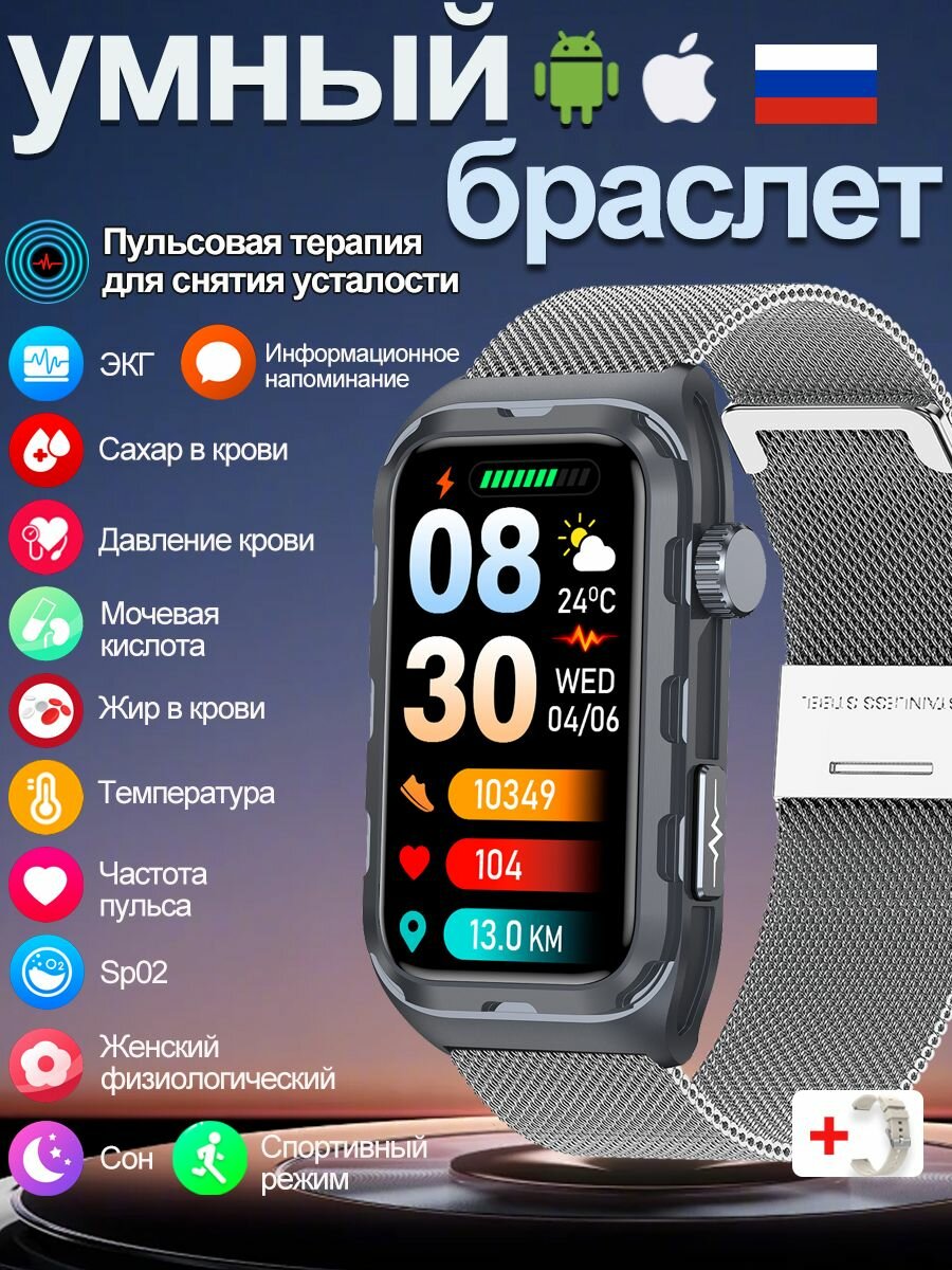 Умные часы с мониторингом глюкозы, давления, сна и импульсной терапией, Фитнес-трекер для здоровья 2025