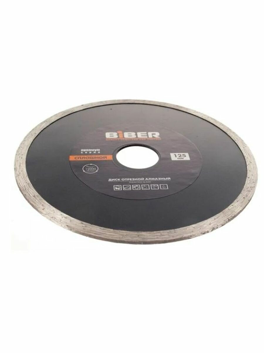 Диск алмазный бибер 125мм сплошной Премиум 70273 — фото 1