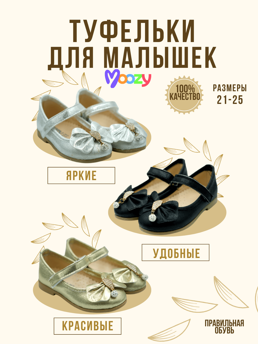 Балетки HYB7029