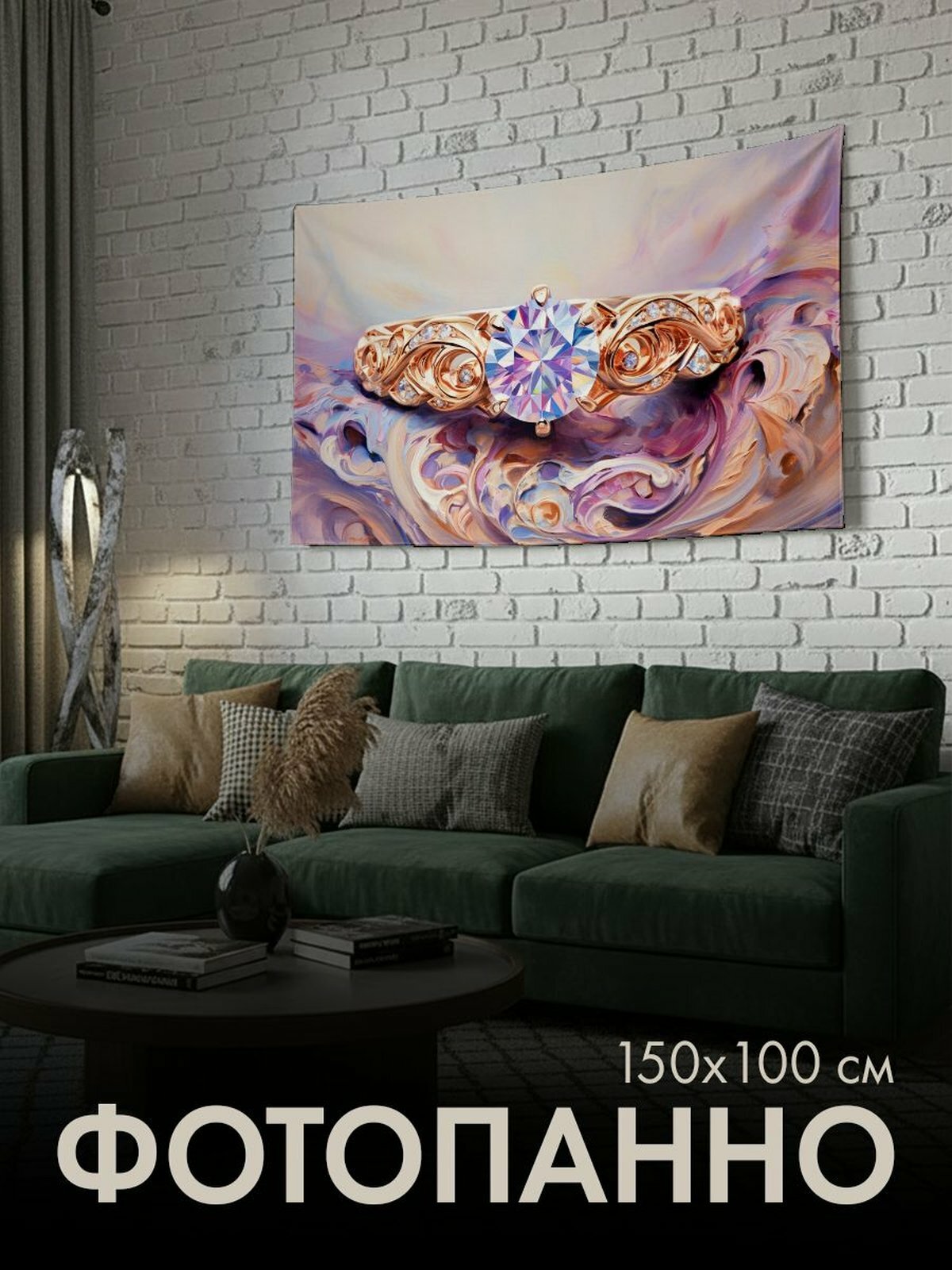 Панно тканевое PrintyFull / 150x100 см / картина, масло