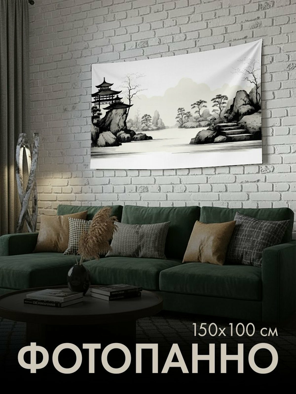 Панно тканевое PrintyFull / 150x100 см / Японский храм