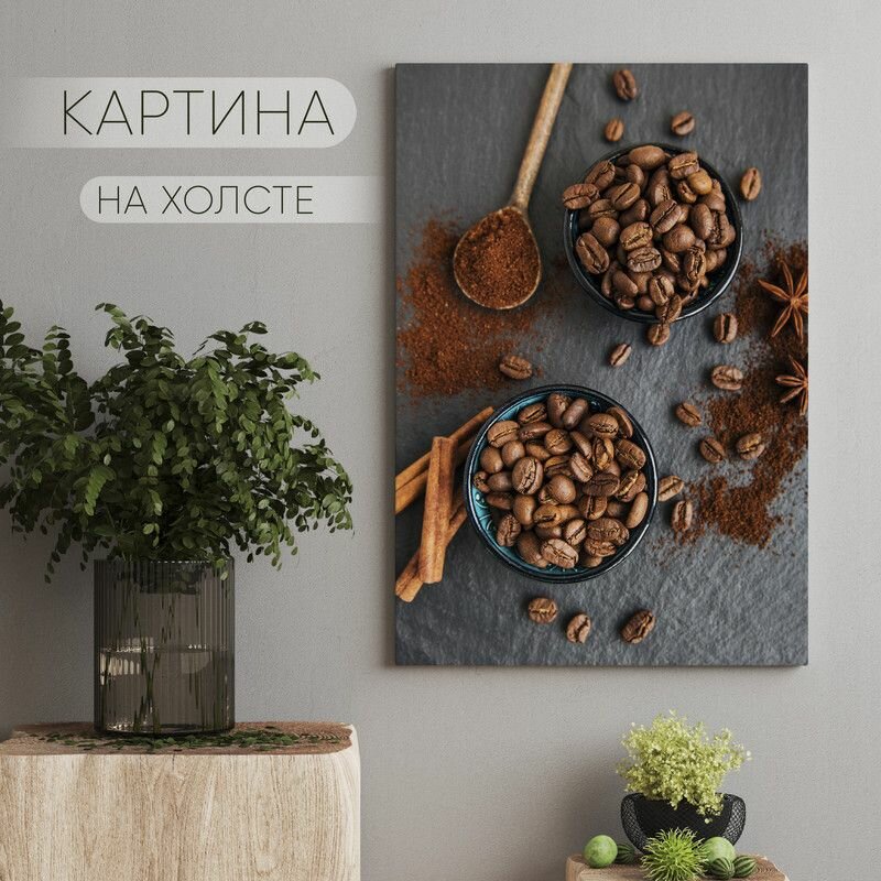 Картина на холсте Кофе для кухни (15) 20х30 см