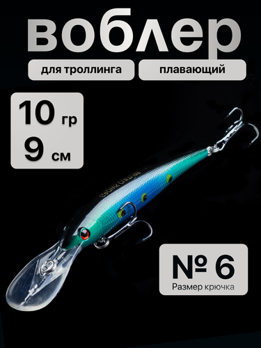Изображение товара Воблер GROWS CULTURE Bandits Walleye Deep, шумовой, заглубление 3 м, вес 10 г, цвет голубой