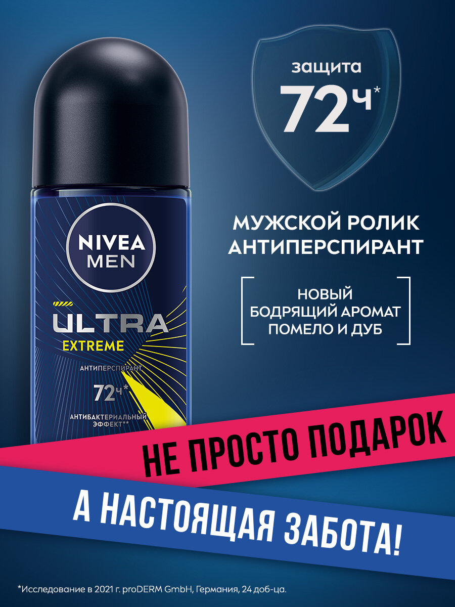 Дезодорант-антиперспирант шариковый NIVEA MEN ULTRA EXTREME, 50 мл.