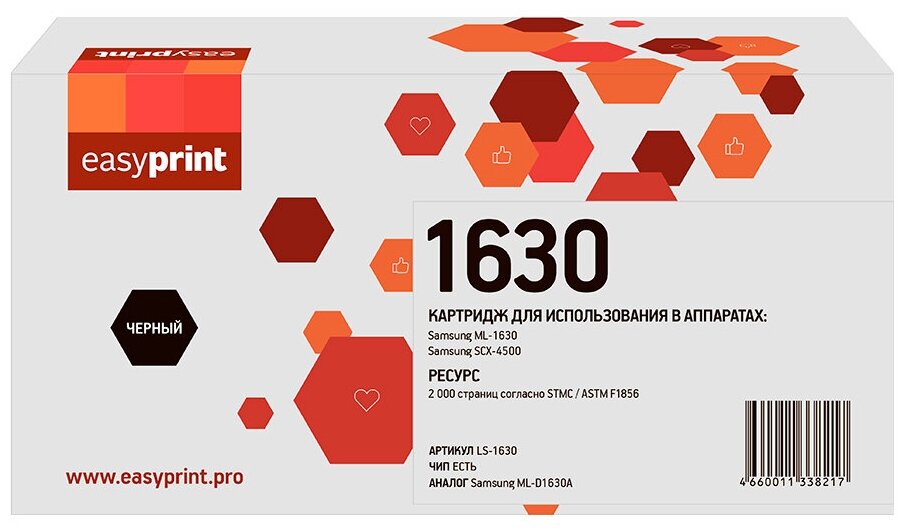 Картридж EasyPrint LS-1630 для Samsung ML-1630/SCX-4500 (2000 стр.) черный, с чипом