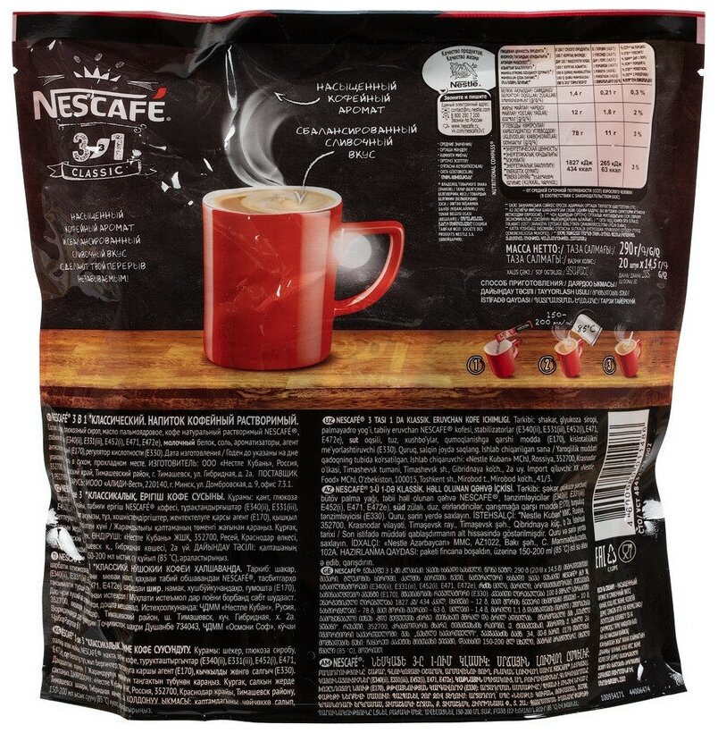 Напиток кофейный Nescafe растворимый 3в1 Классический, 20 x14,5 г - фото №16