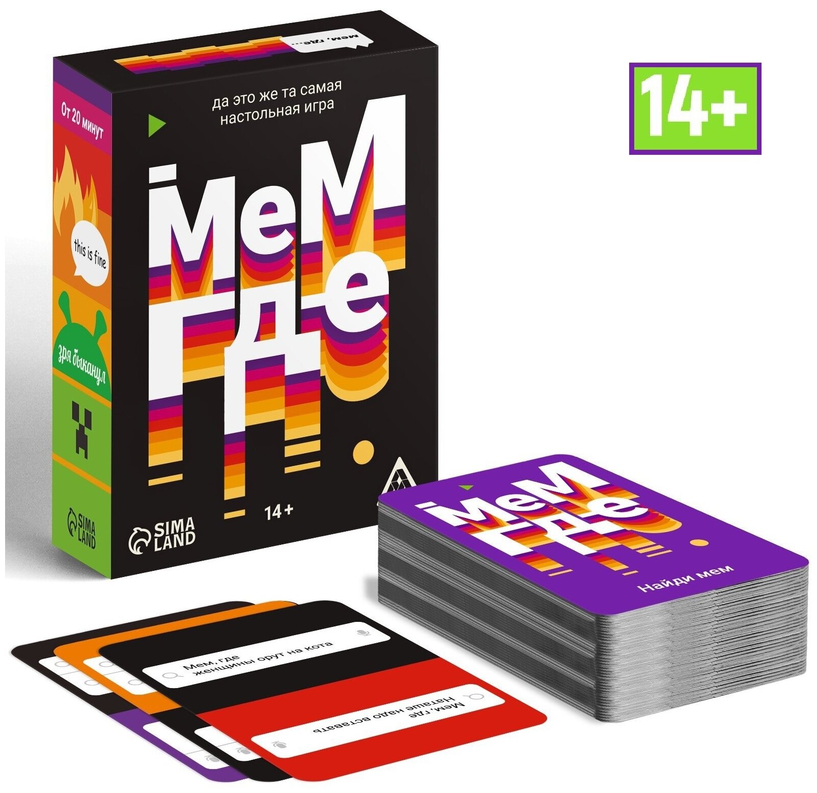 Настольная игра "Мем, где…", 110 карт, 14+